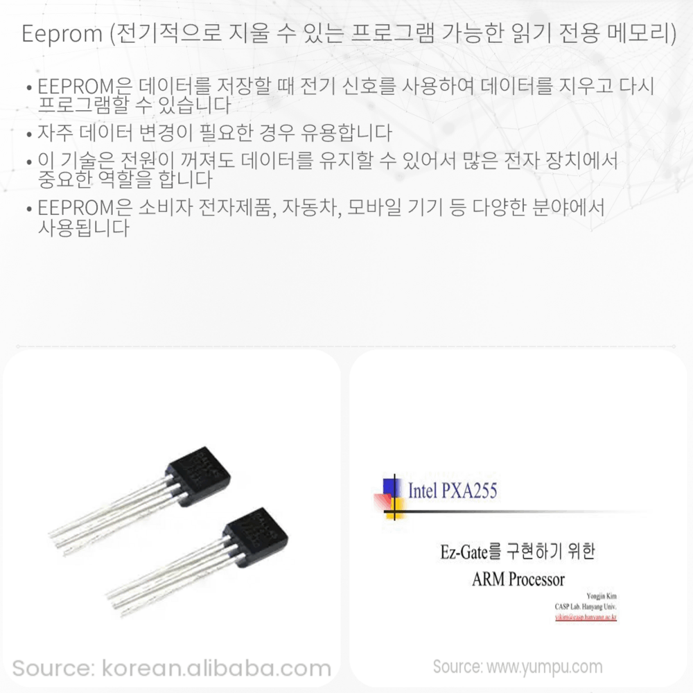 EEPROM (전기적으로 지울 수 있는 프로그램 가능한 읽기 전용 메모리)