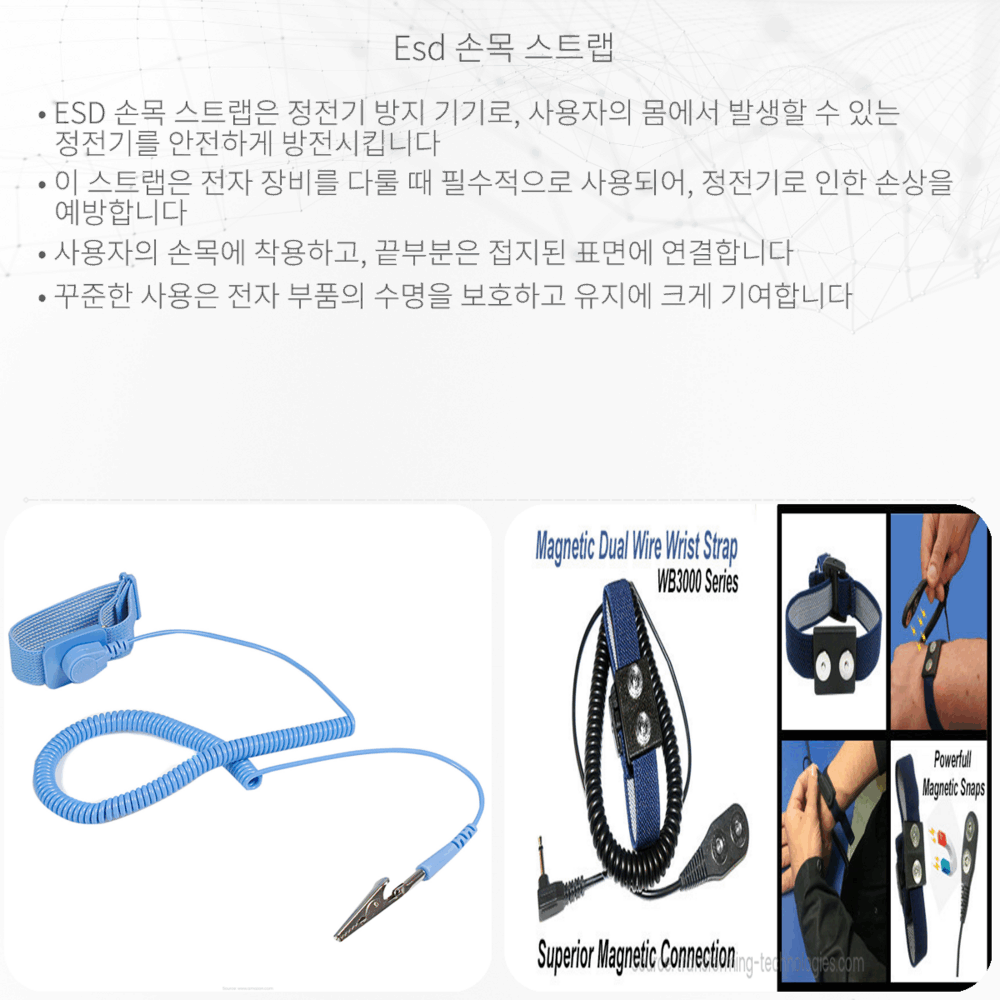ESD 손목 스트랩