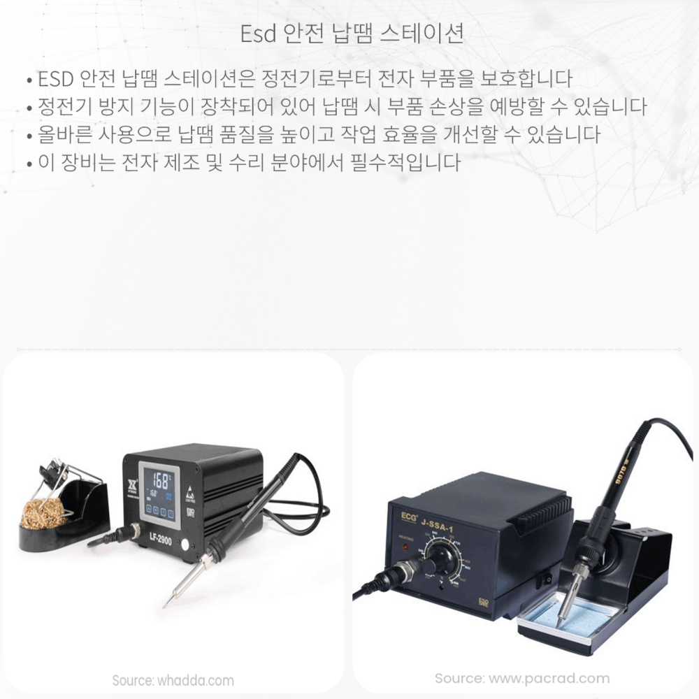 ESD 안전 납땜 스테이션