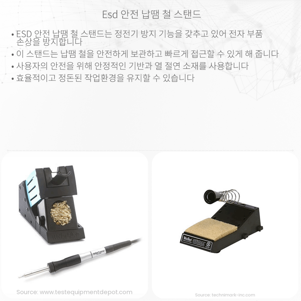 ESD 안전 납땜 철 스탠드