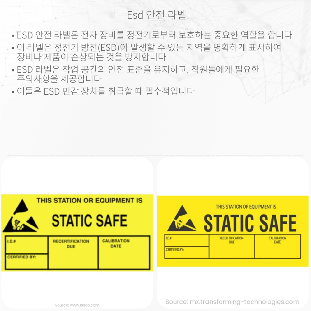 ESD 안전 라벨