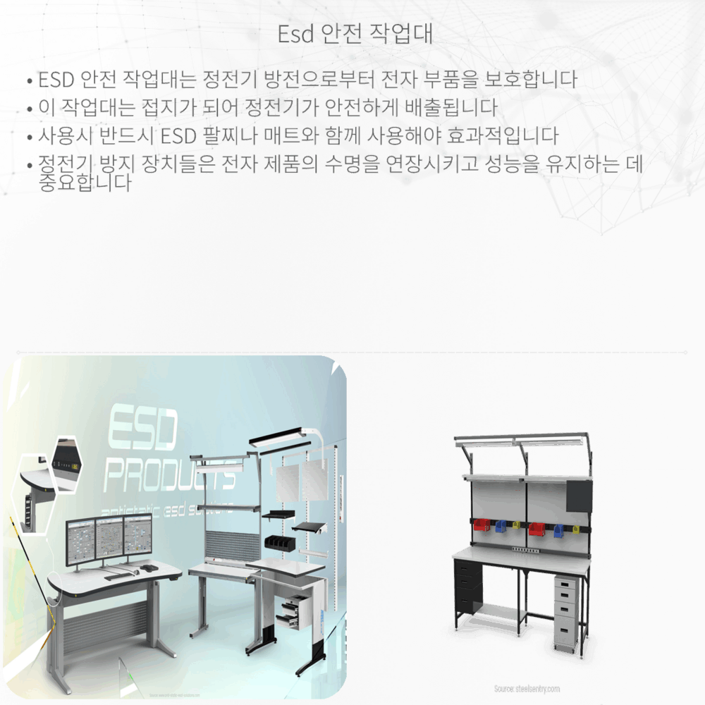 ESD 안전 작업대