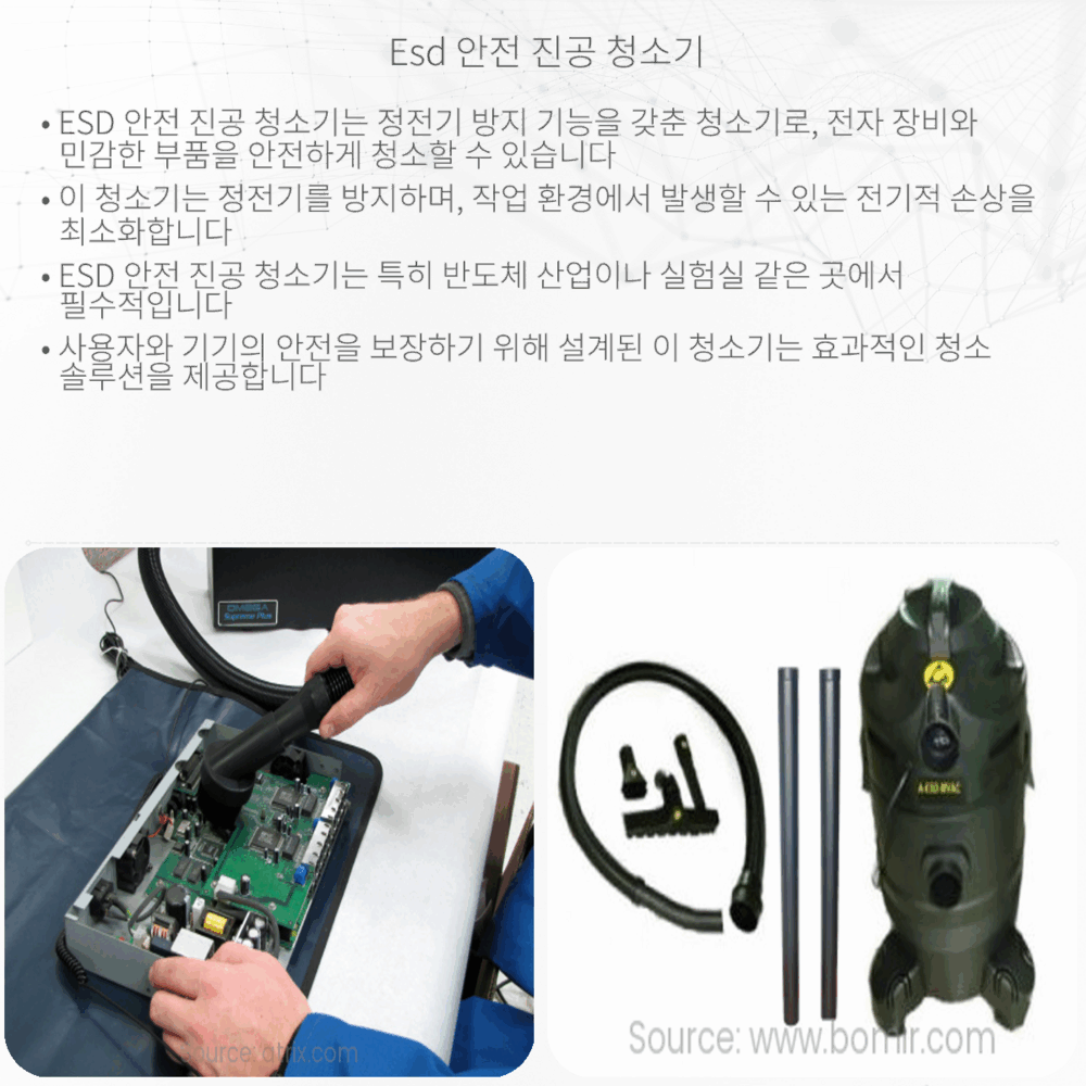 ESD 안전 진공 청소기