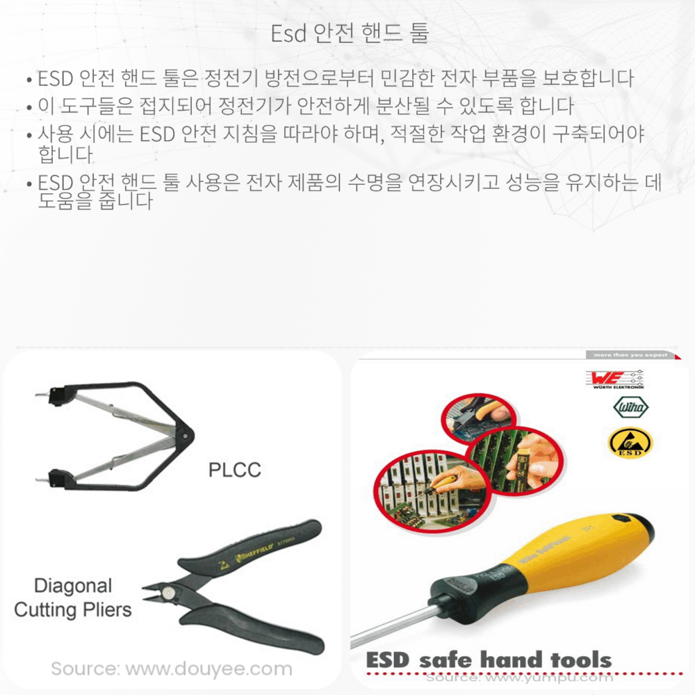 ESD 안전 핸드 툴