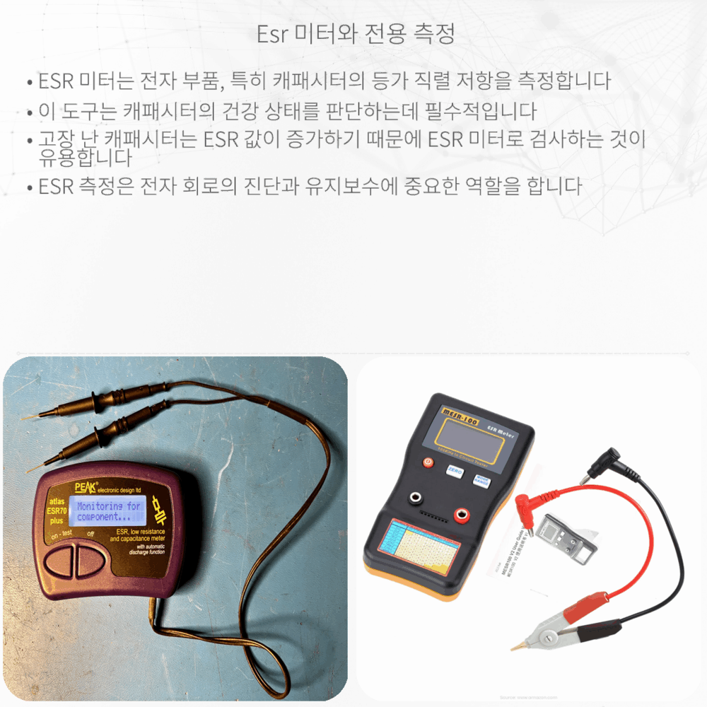 ESR 미터와 전용 측정