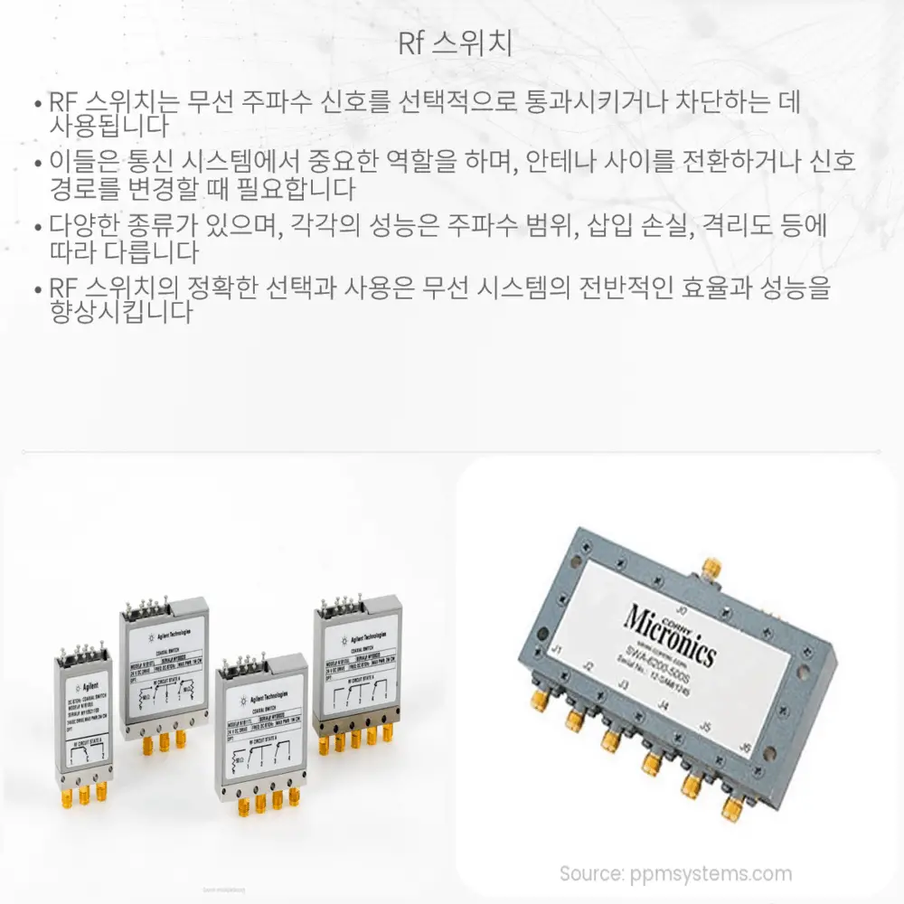 RF 스위치