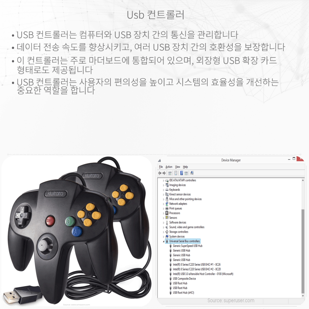 USB 컨트롤러