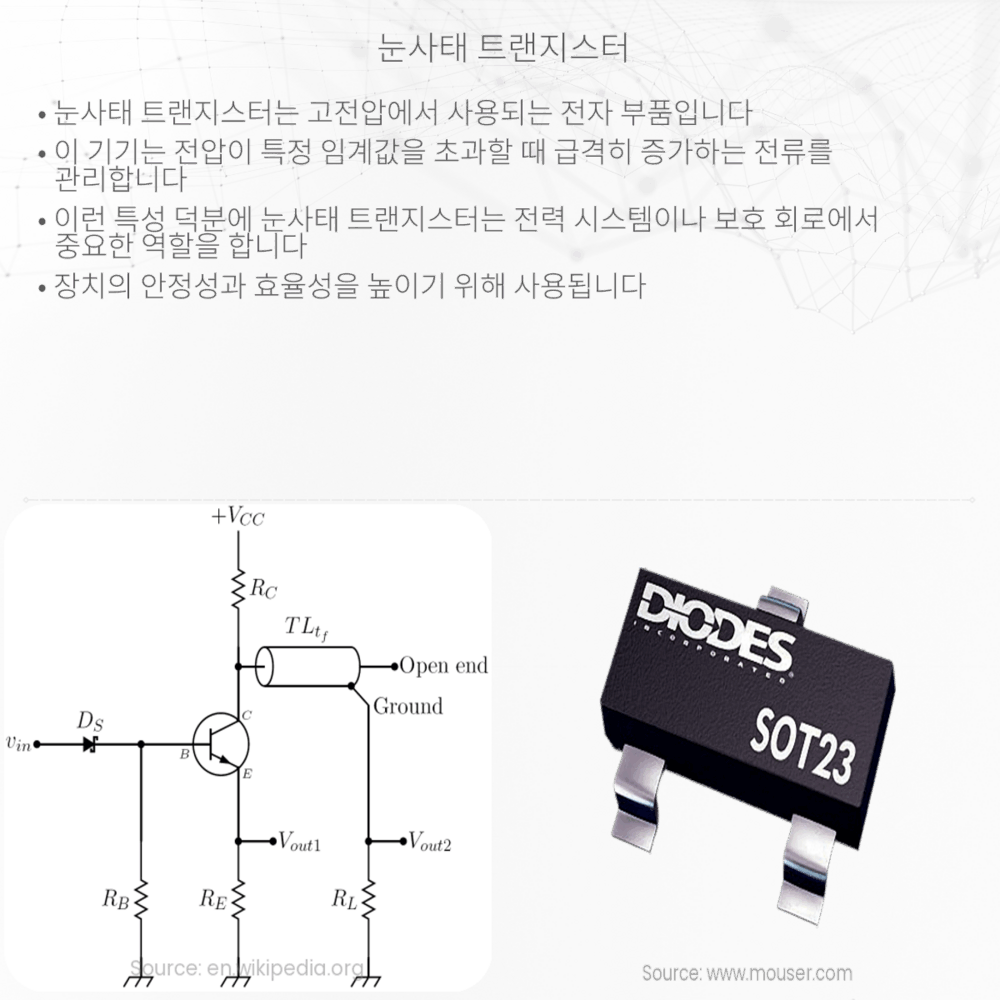 눈사태 트랜지스터