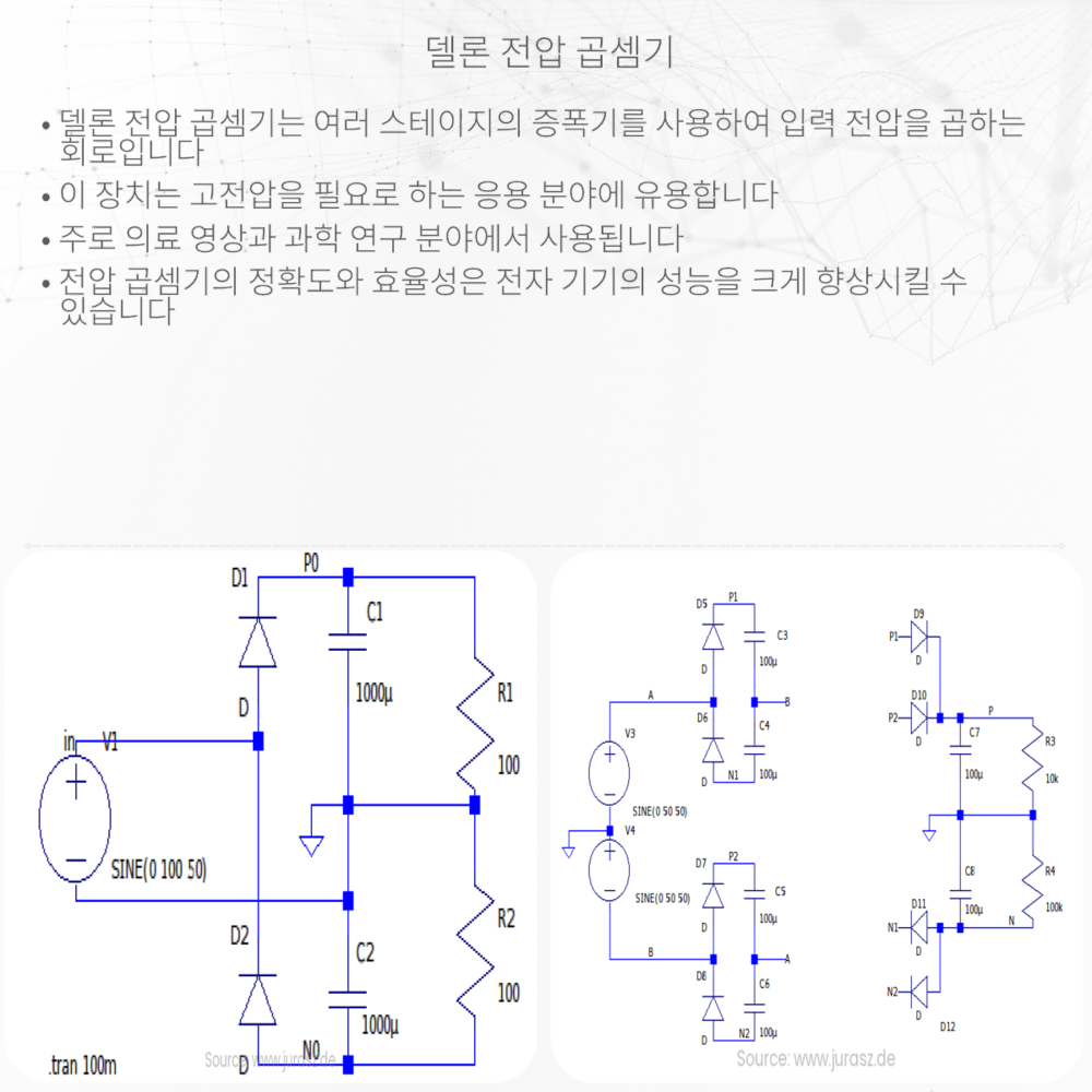 델론 전압 곱셈기