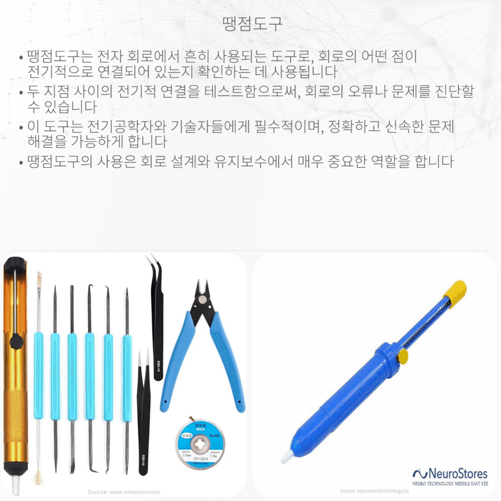 땡점도구