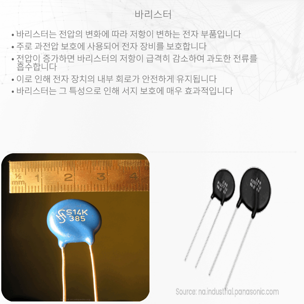 바리스터