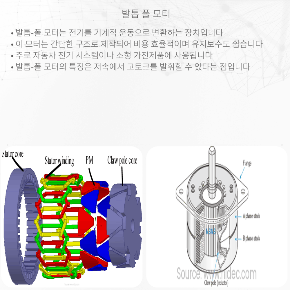 발톱-폴 모터