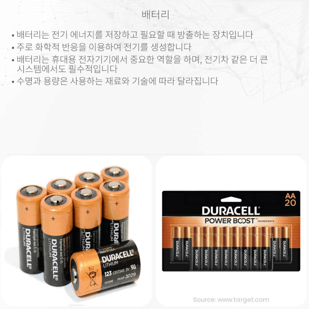 배터리
