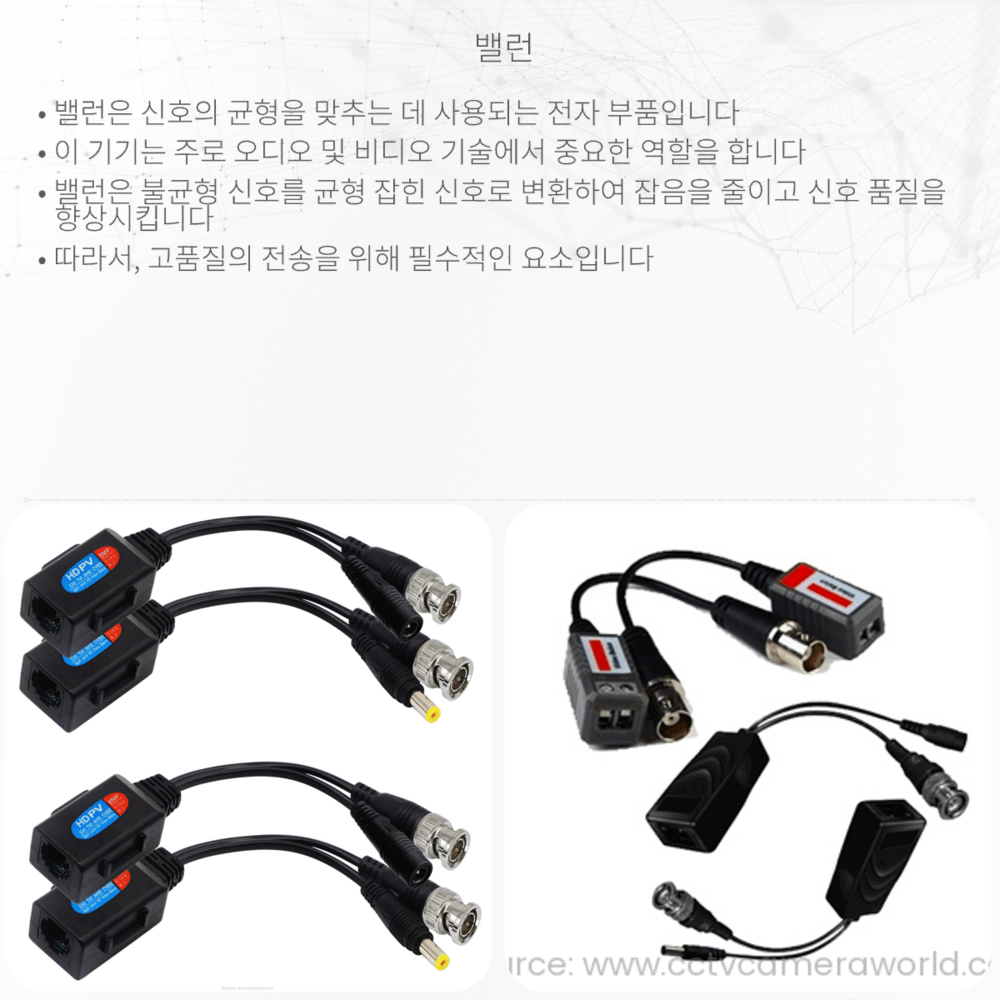 밸런