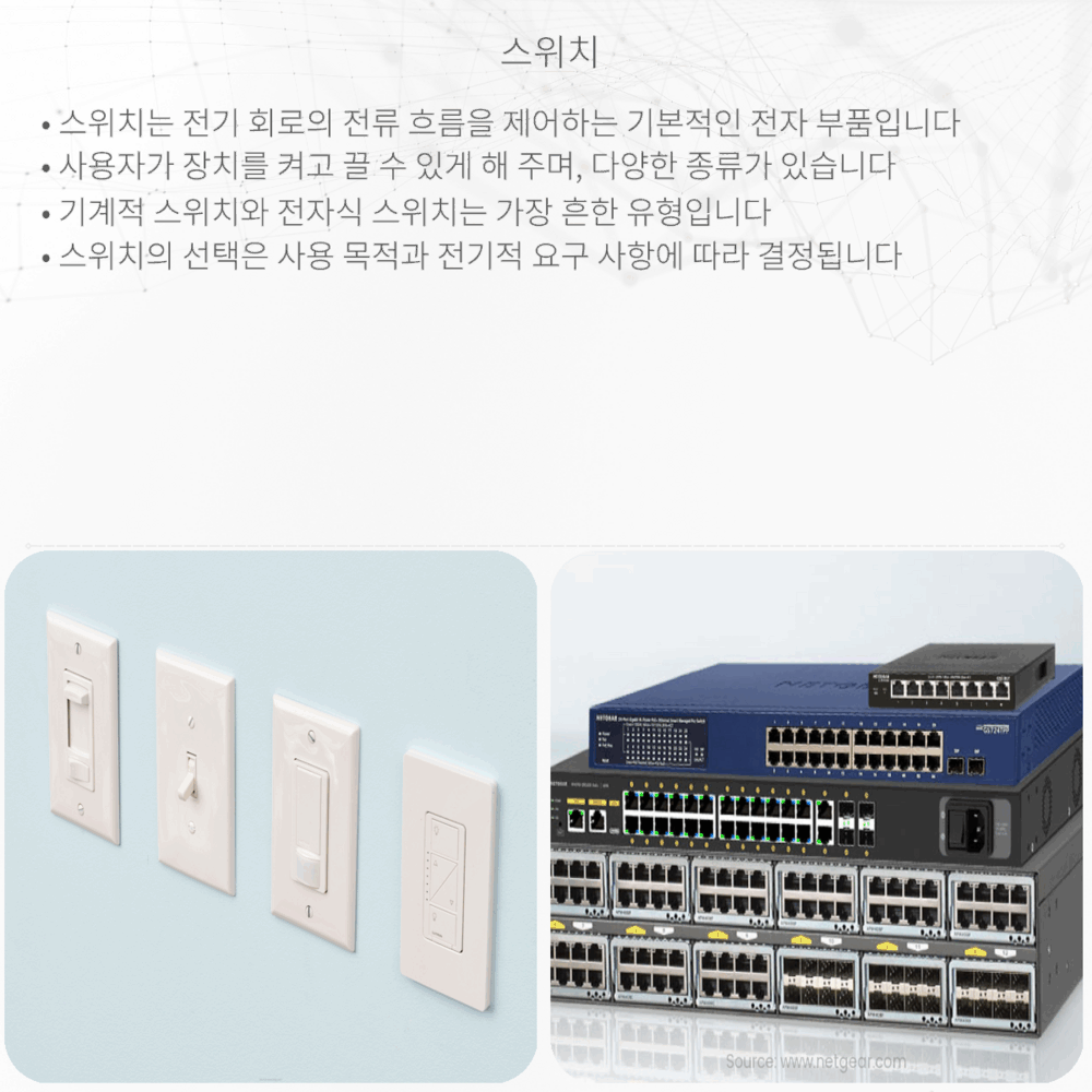 스위치