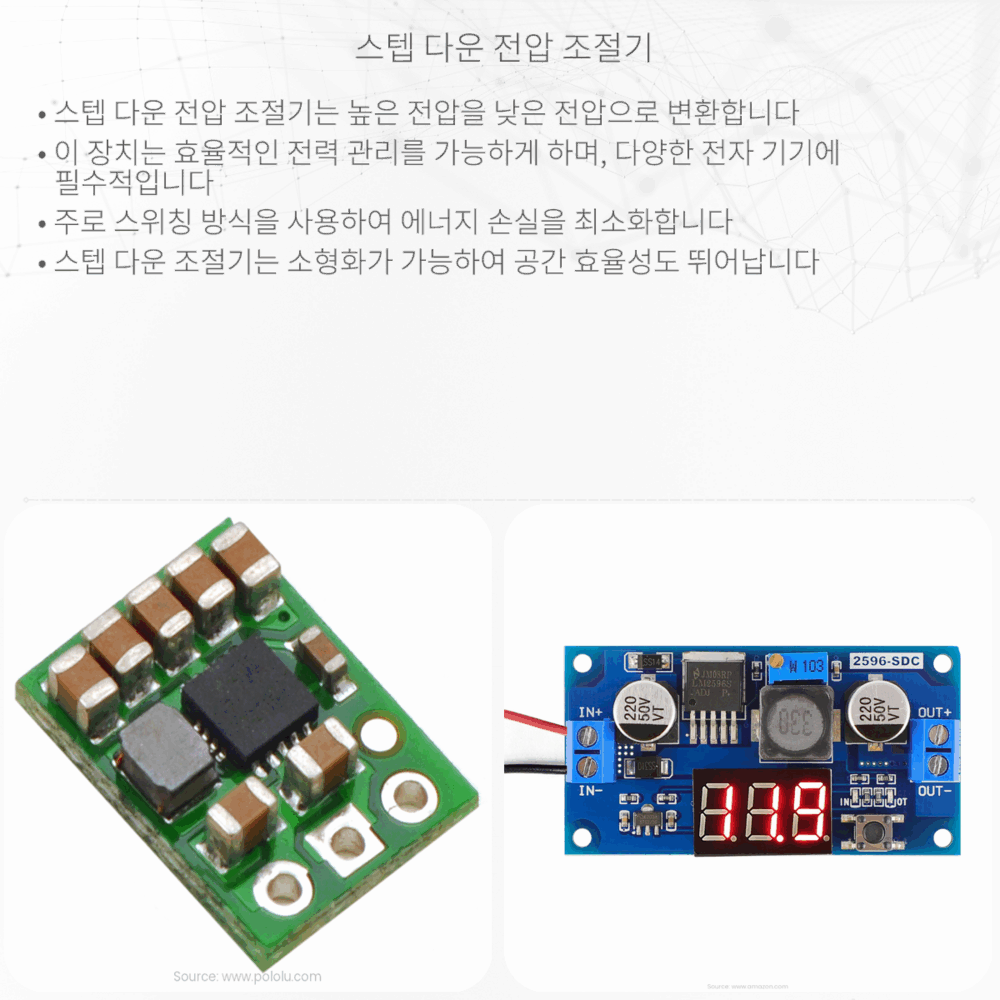 스텝 다운 전압 조절기