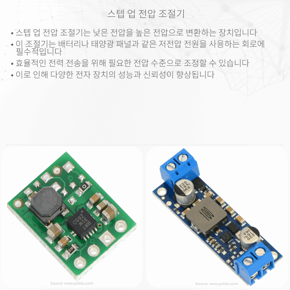 스텝 업 전압 조절기