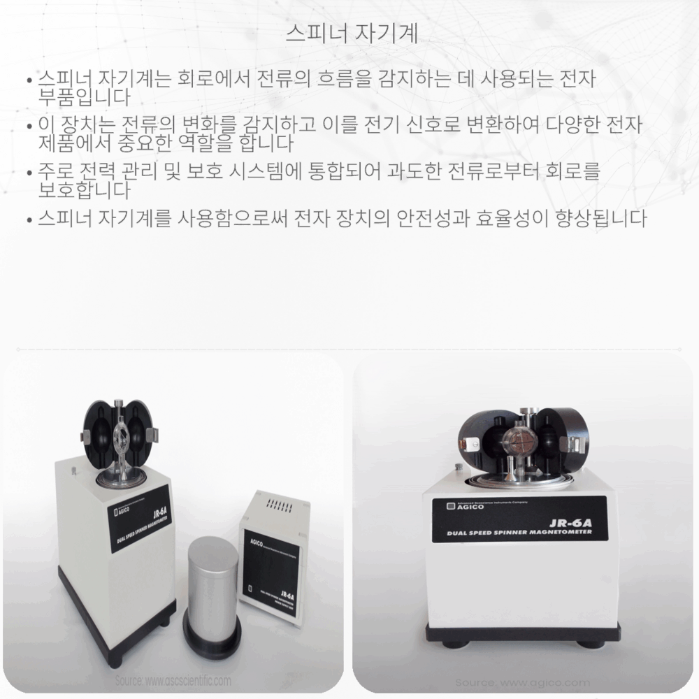 스피너 자기계