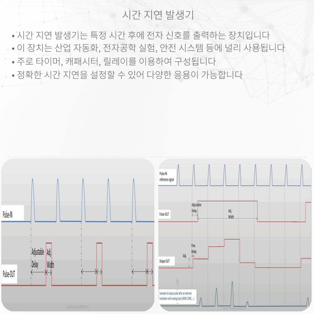 시간 지연 발생기