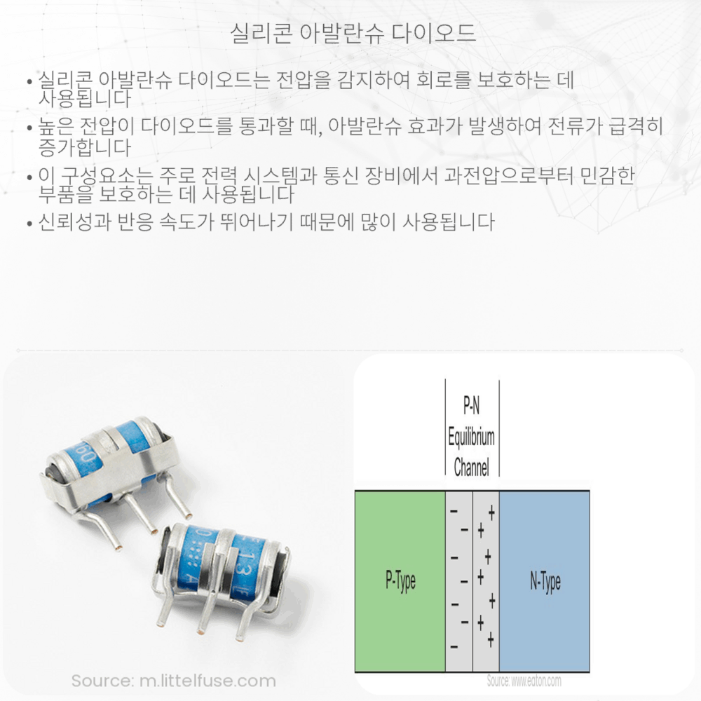 실리콘 아발란슈 다이오드