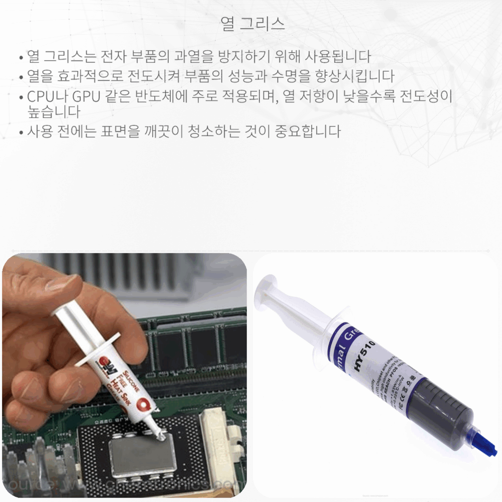 열 그리스