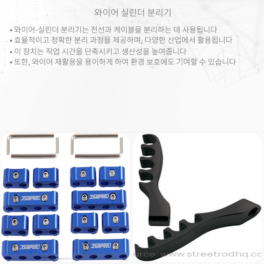 와이어-실린더 분리기