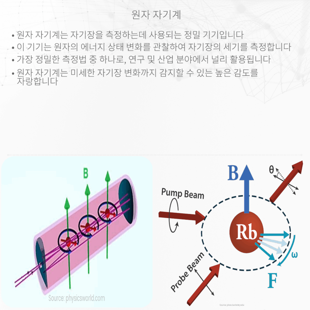 원자 자기계