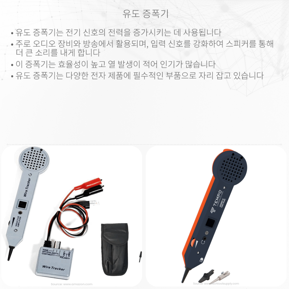 유도 증폭기