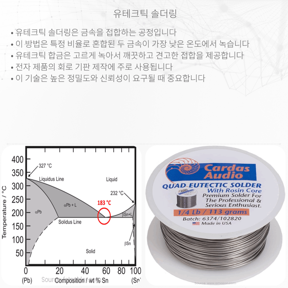 유테크틱 솔더링