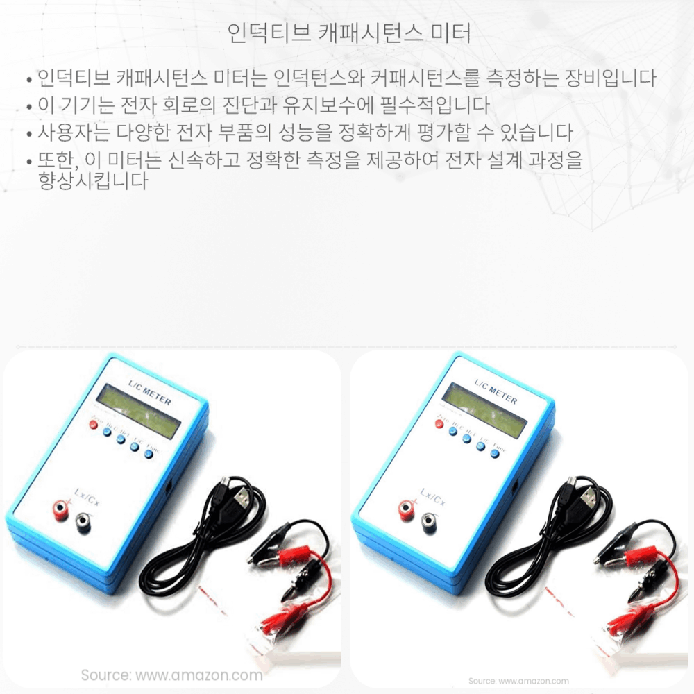 인덕티브 캐패시턴스 미터