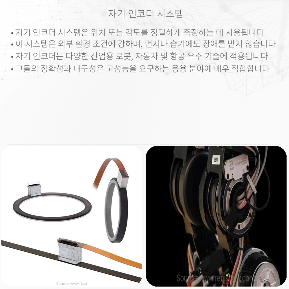 자기 인코더 시스템