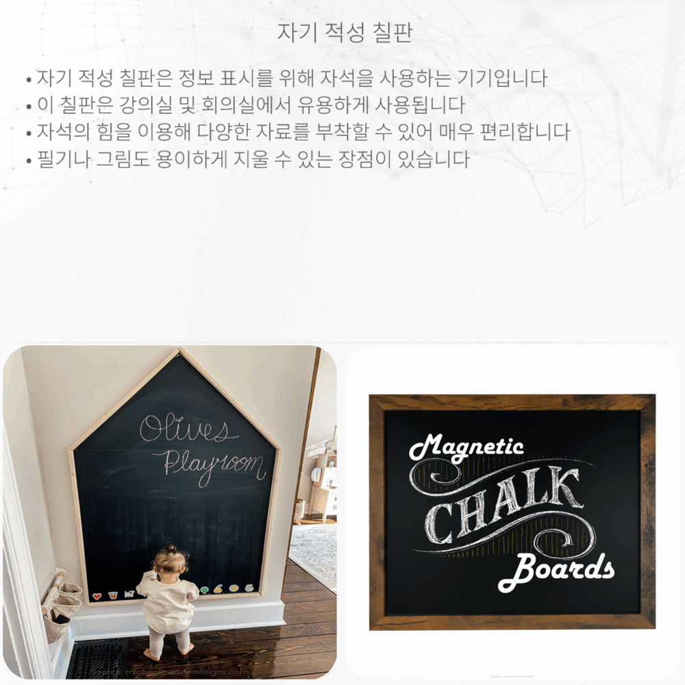 자기 적성 칠판