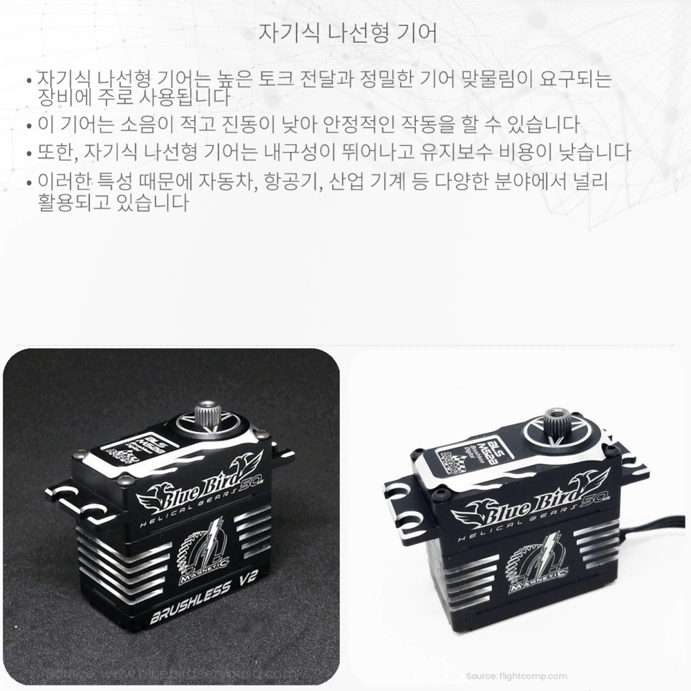 자기식 나선형 기어