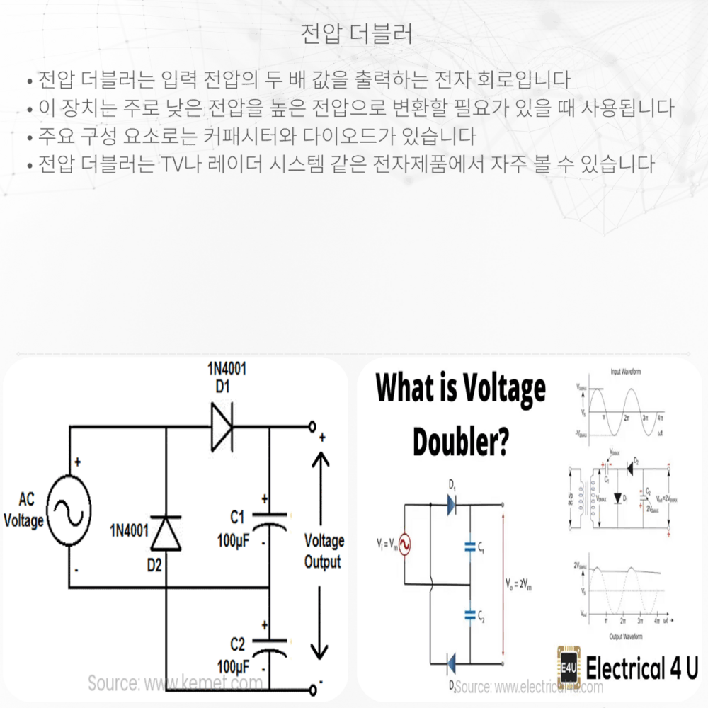 전압 더블러