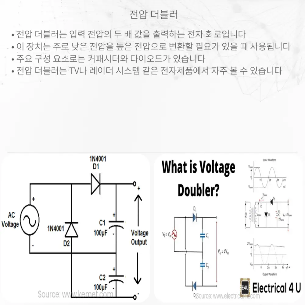 전압 더블러