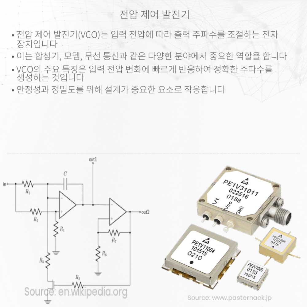 전압 제어 발진기