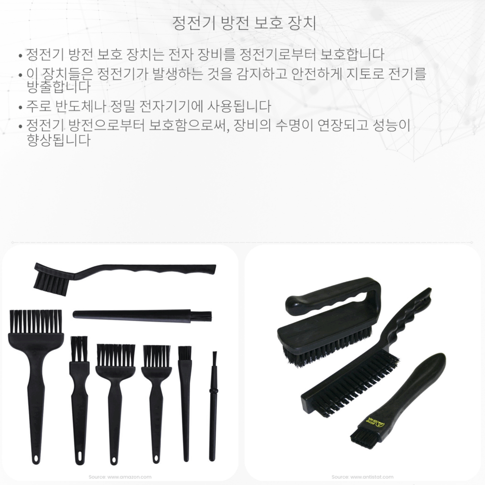 정전기 방전 보호 장치