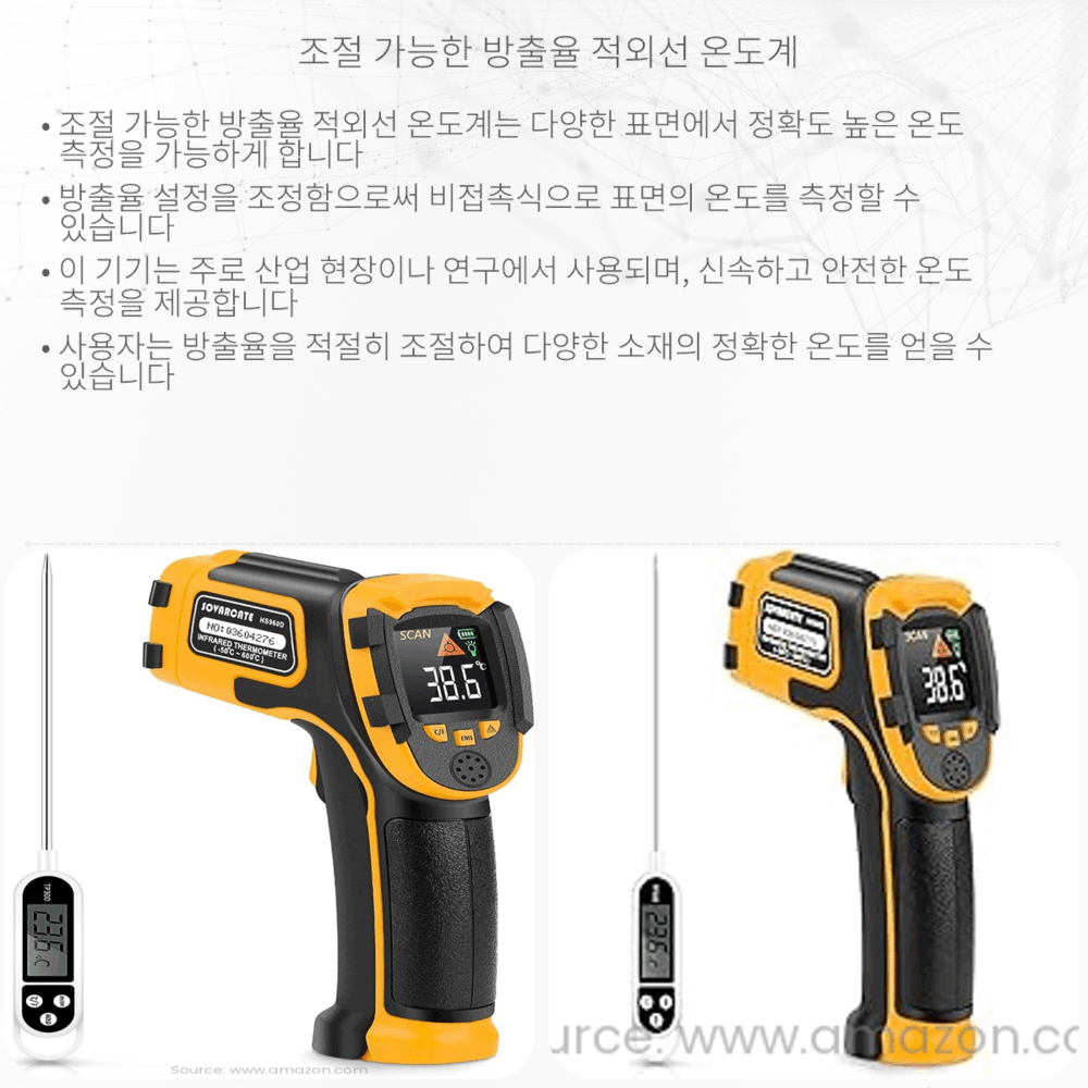 조절 가능한 방출율 적외선 온도계