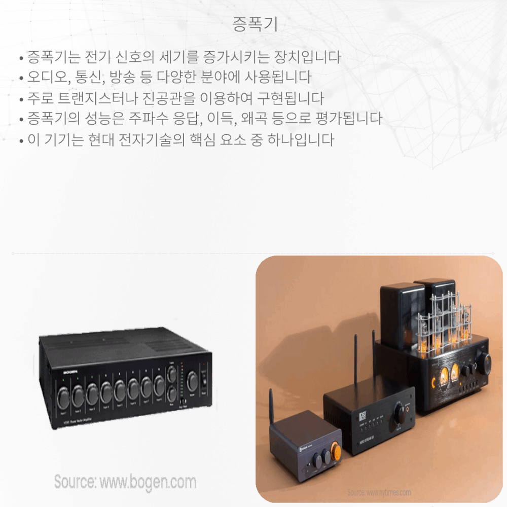증폭기
