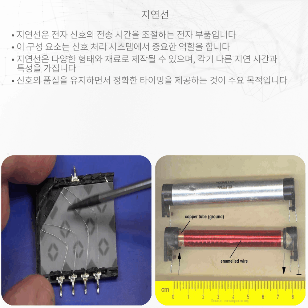 지연선