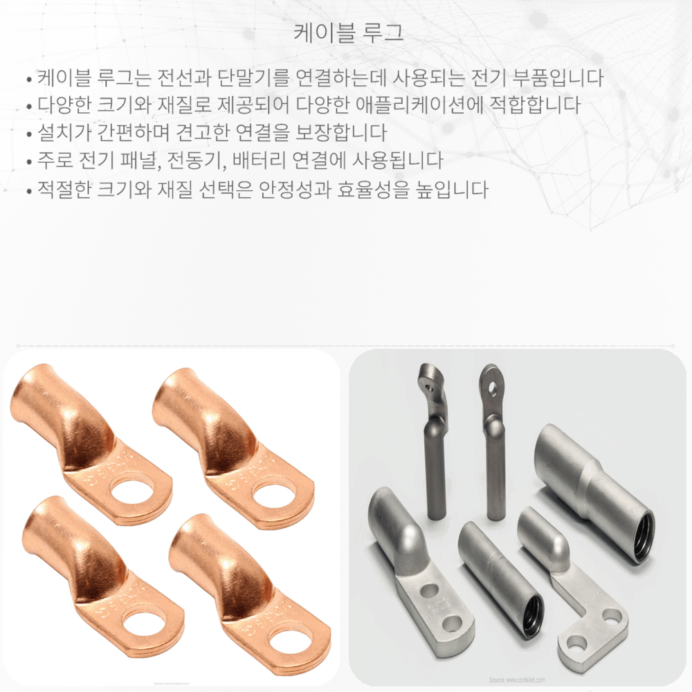 케이블 루그