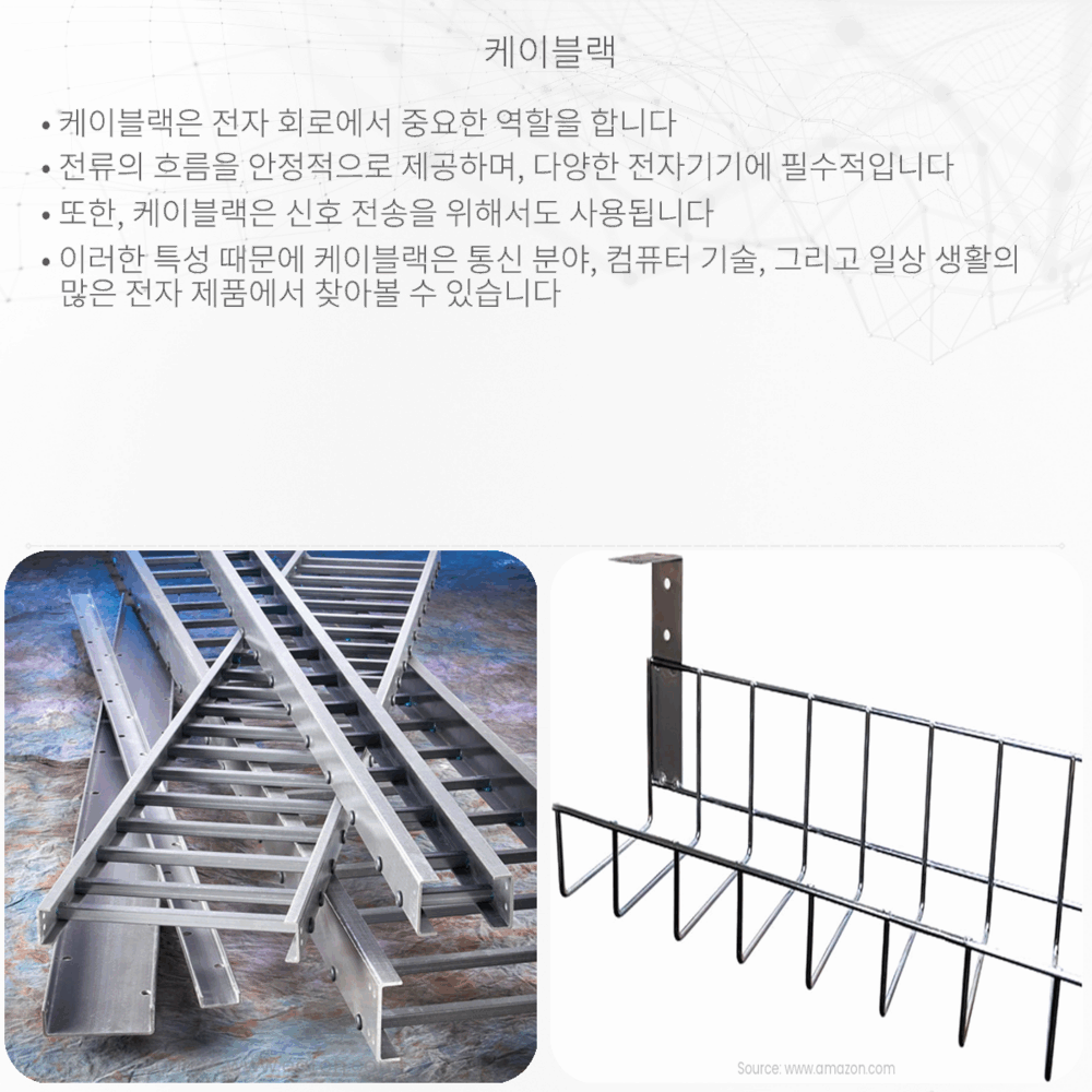 케이블랙