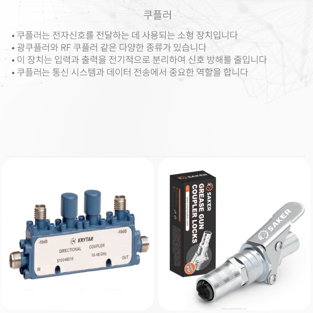 쿠플러