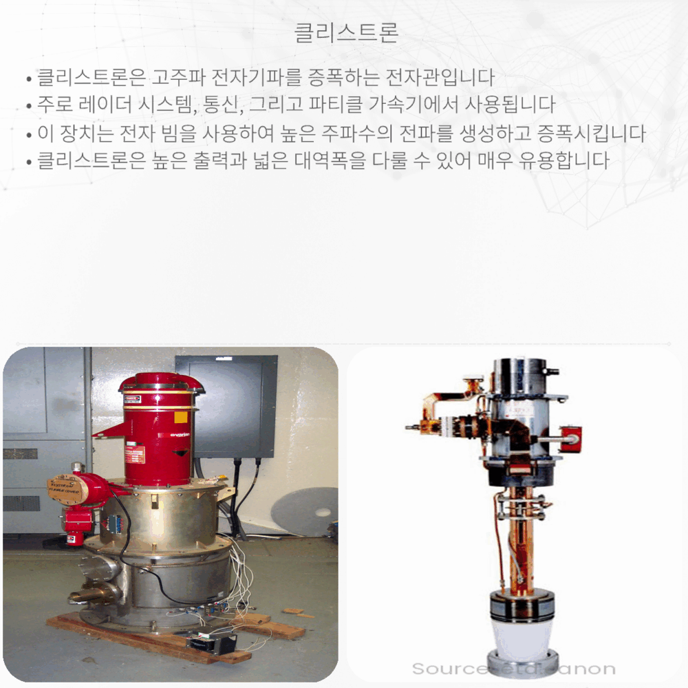 클리스트론