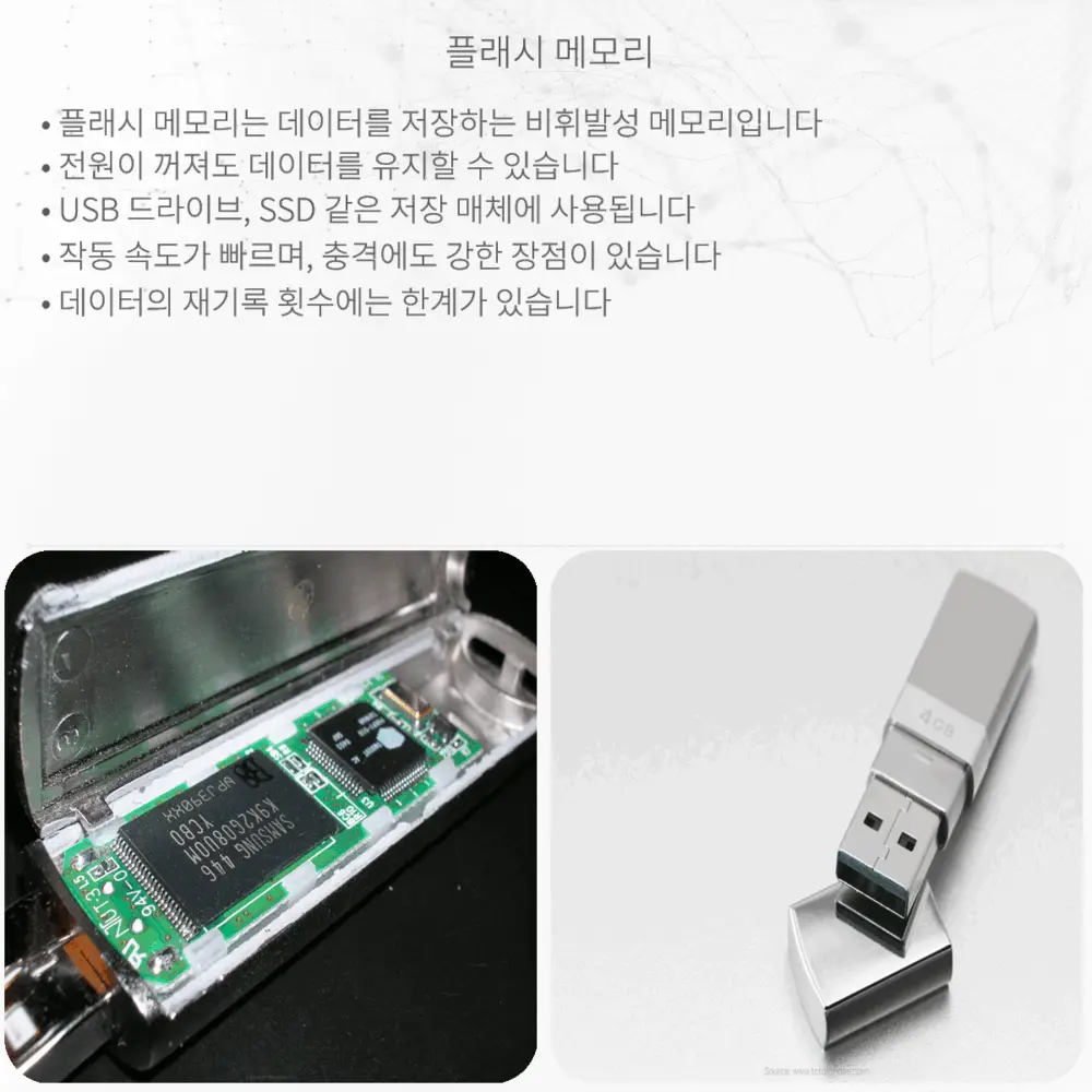 플래시 메모리