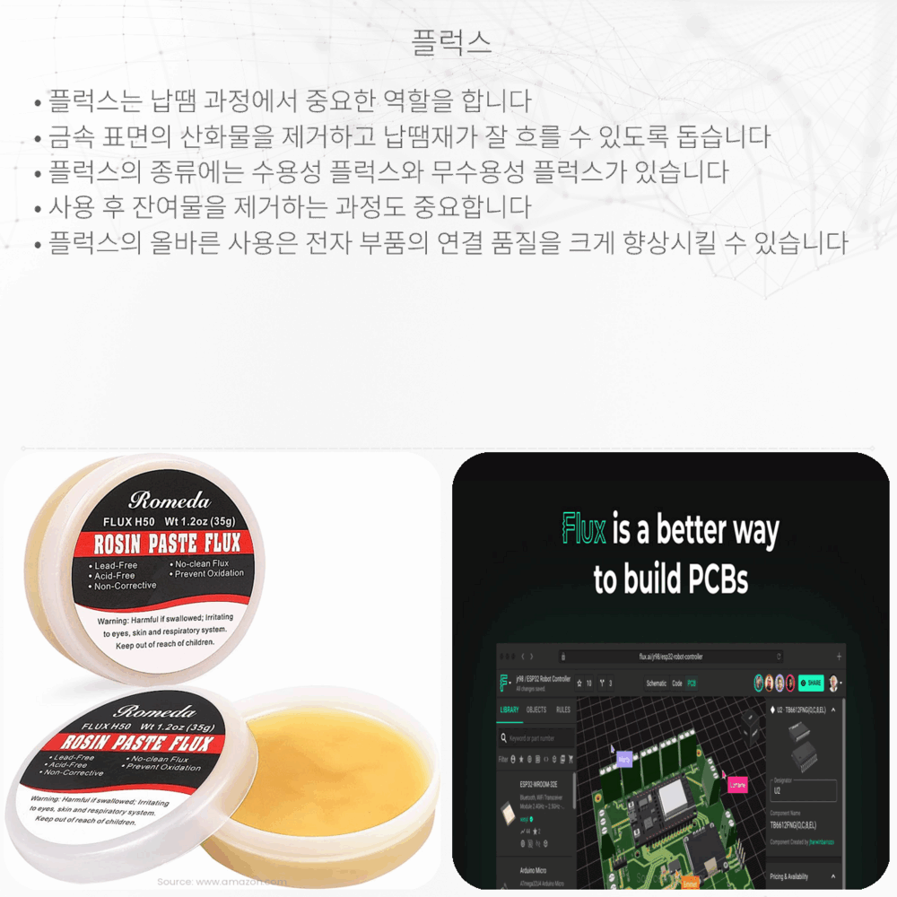 플럭스