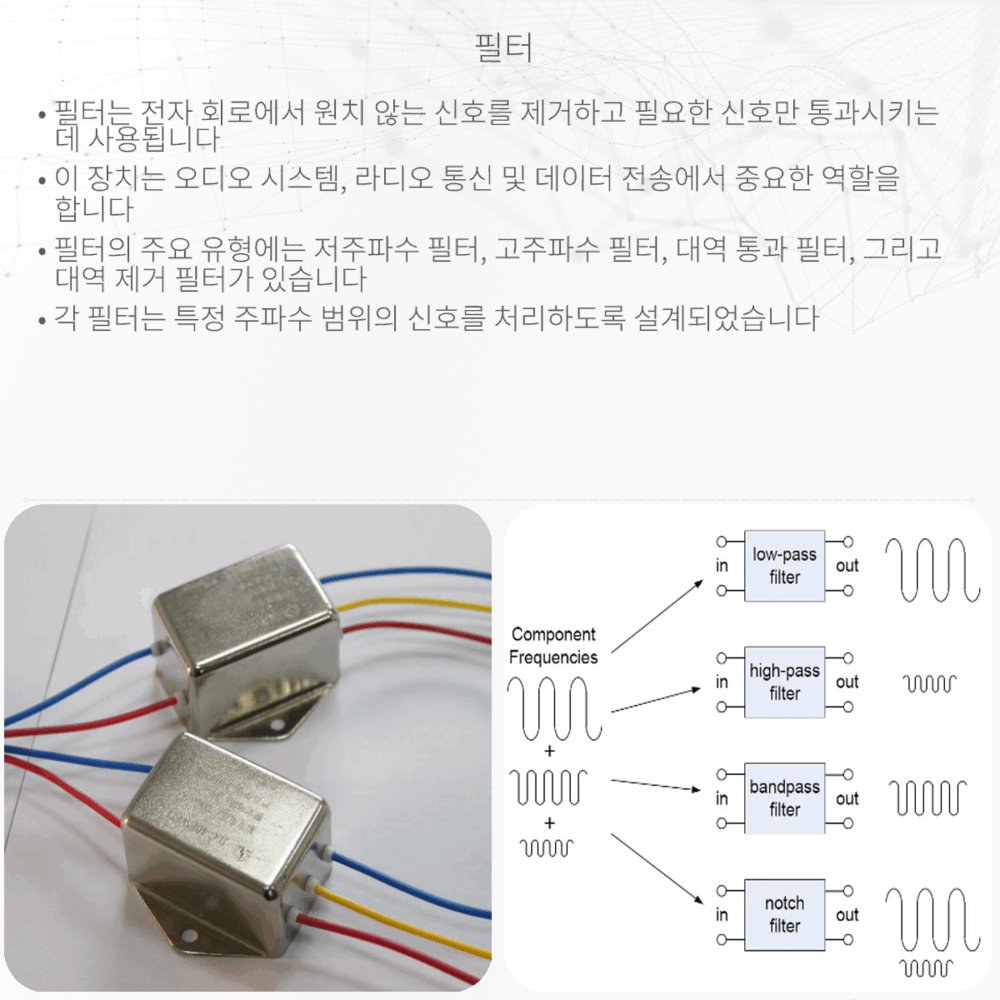필터