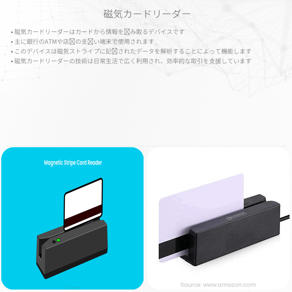 磁気カードリーダー 設定方法 | 磁気ストライプカード 設定方法 – VHKKGE