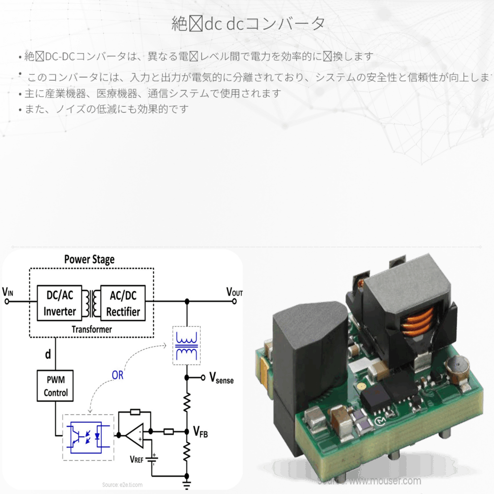 Dc-Dcコンバータの概要: Dcdc デコデコ – AC/DC コンバータ設計ガイド – XJJOVQ