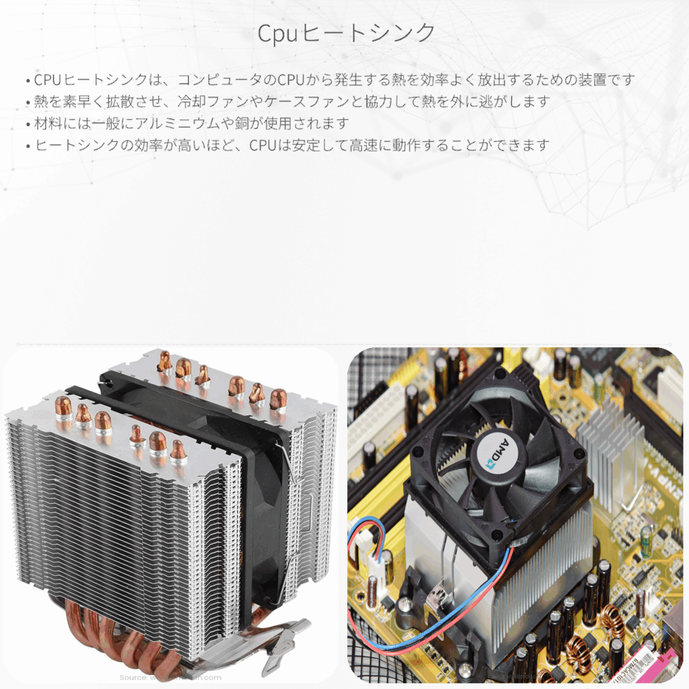 CPUヒートシンク